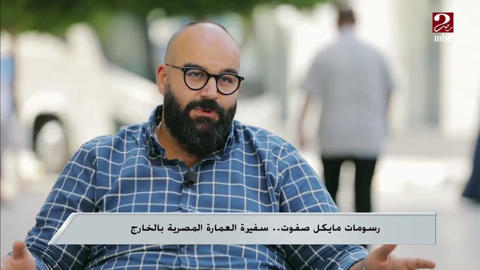 MBC MASR INTERVIEW